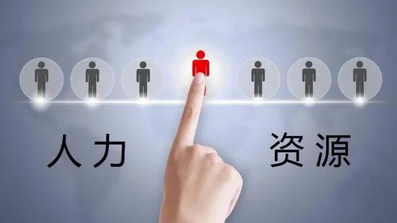 薪酬外包实施：揭秘分阶段操作攻略
